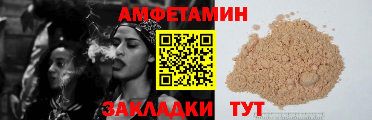 Амфетамин Premium Алатырь