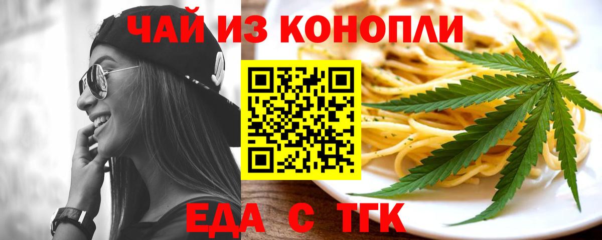 Алатырь  Еда ТГК конопля  Вход с VPN 