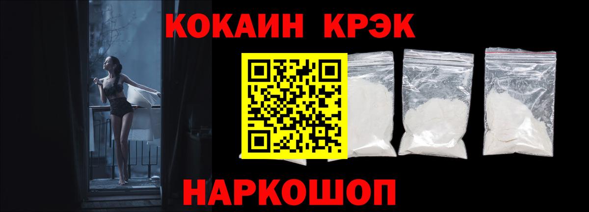 Алатырь  COCAIN VHQ  КОКАИН Эквадор  Вход с VPN 