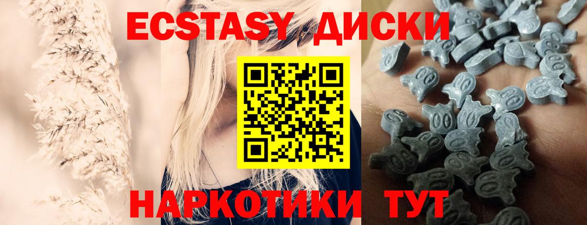 Экстази ешки  ЭКСТАЗИ круглые  Вход с VPN  ЭКСТАЗИ  Алатырь 