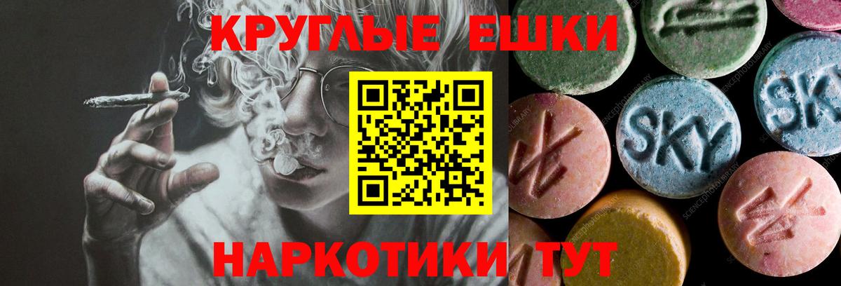 Экстази ешки Алатырь
