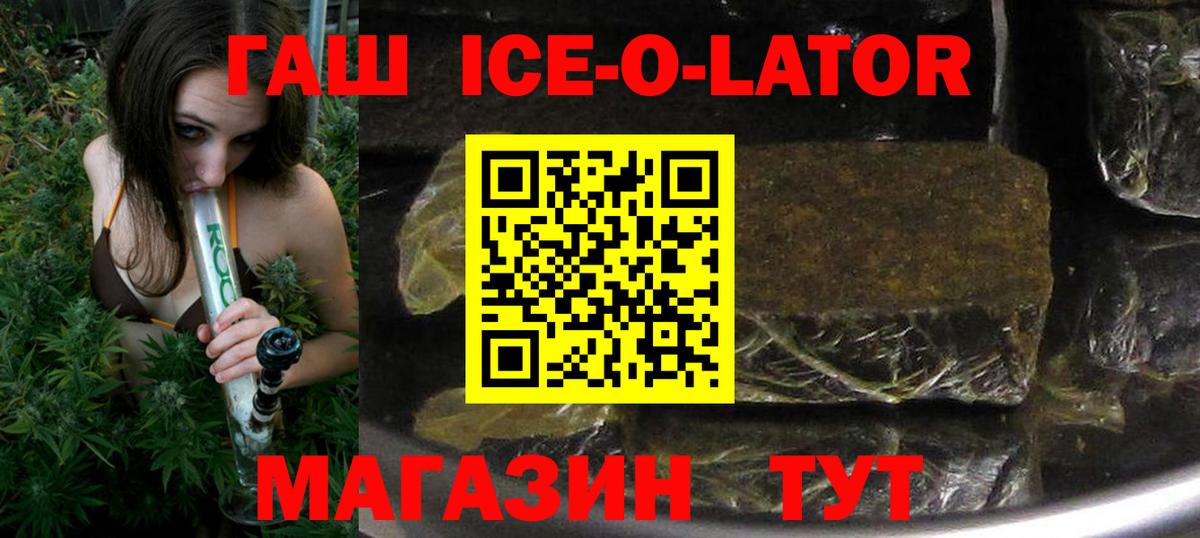 Гашиш  ГАШИШ Изолятор  Вход с VPN  Алатырь  ГАШИШ VHQ 