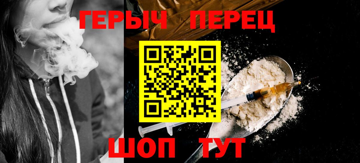 Героин белый  Вход с VPN  Алатырь 