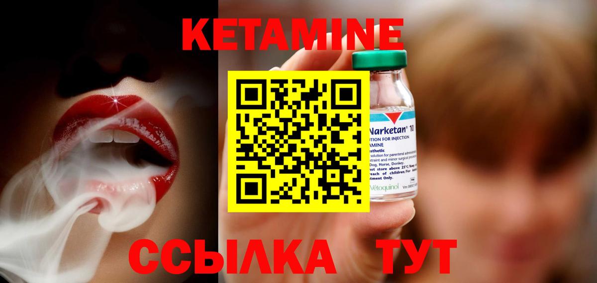 Кетамин ketamine  Вход с VPN  Кетамин VHQ  Алатырь 