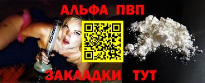 альфа пвп Азнакаево