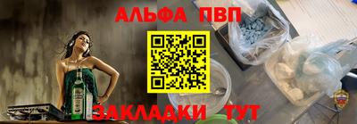 альфа пвп Азнакаево