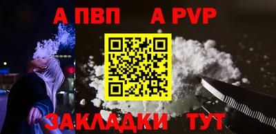 альфа пвп Азнакаево