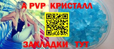альфа пвп Азнакаево