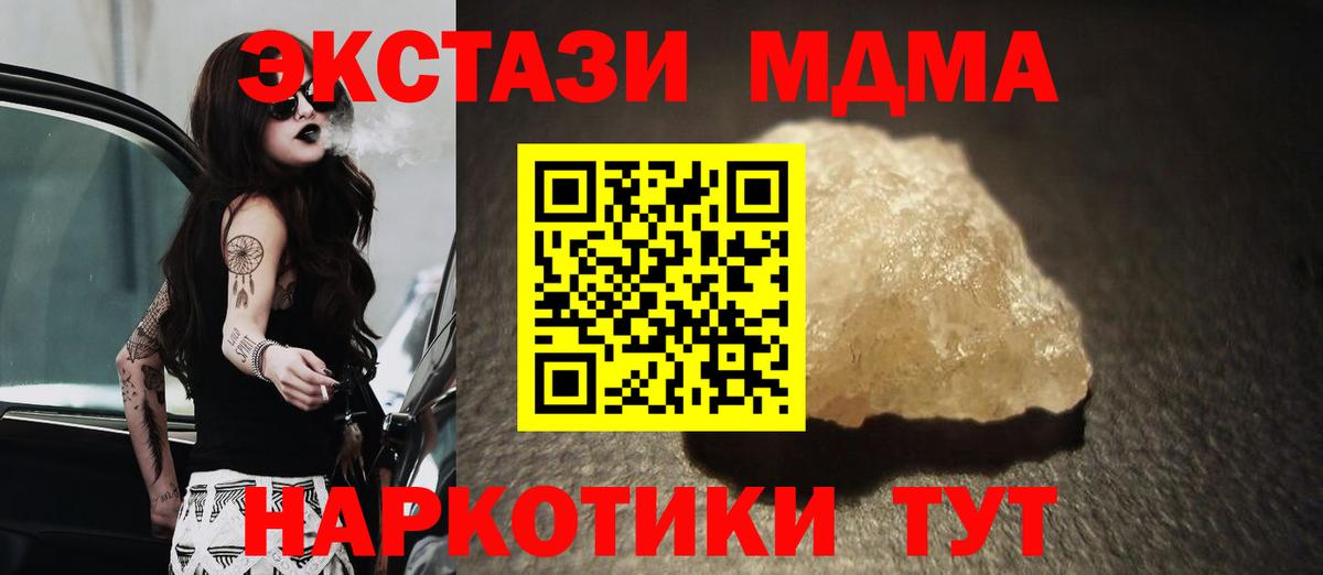 МДМА crystal  МДМА  Алатырь  Вход с VPN  MDMA молли 