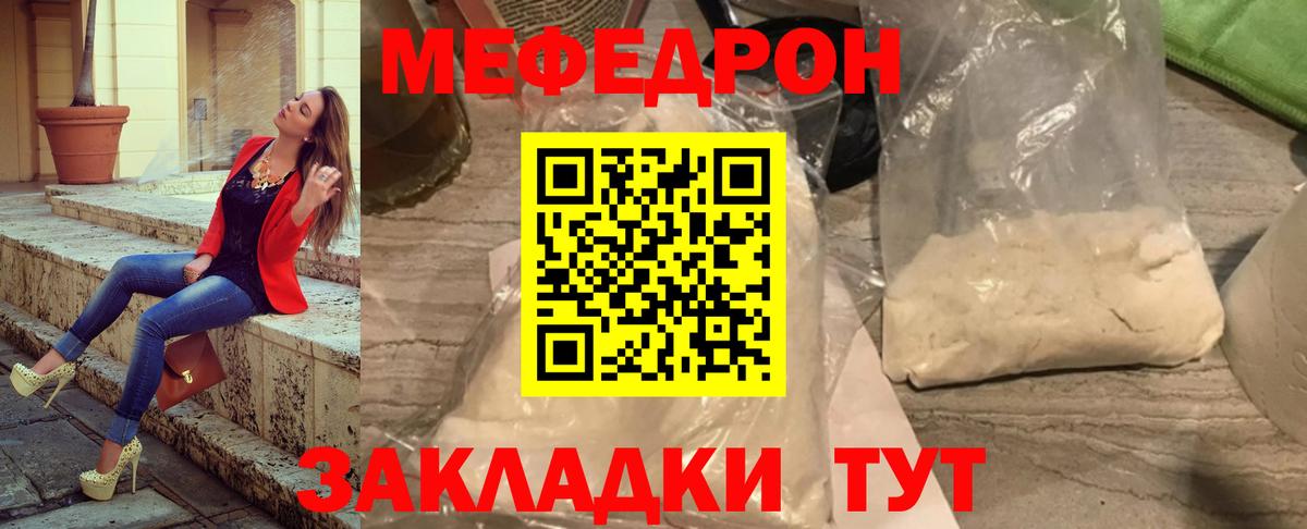 Алатырь  МЕФ  МЕФ VHQ  Мефедрон  Вход с VPN  МЯУ-МЯУ mephedrone 