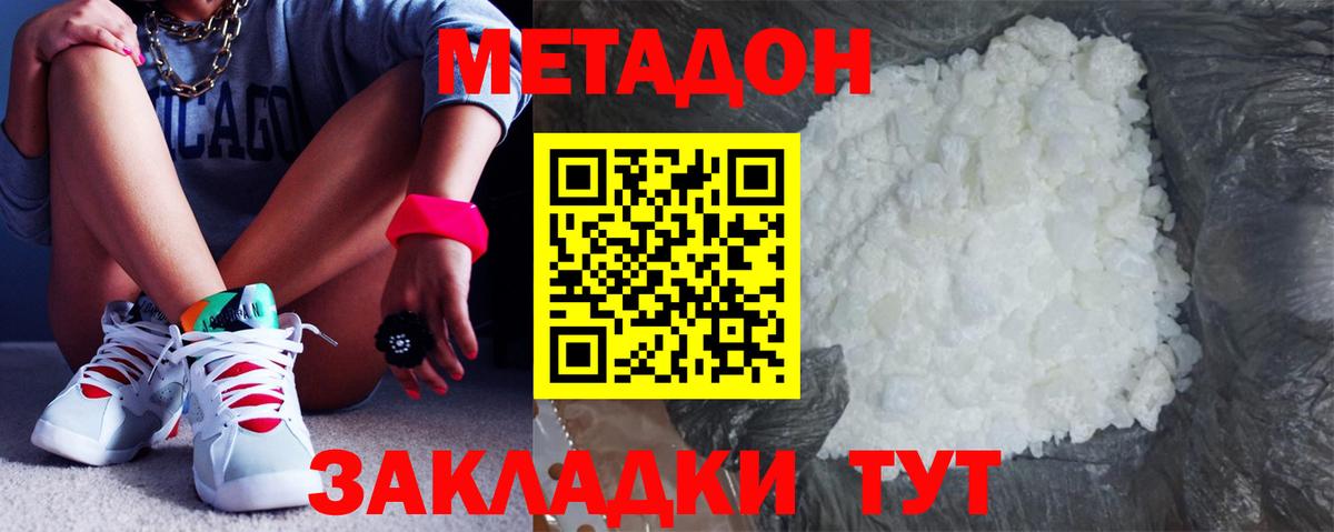 Метадон мёд  Вход с VPN  Алатырь  МЕТАДОН кристалл 