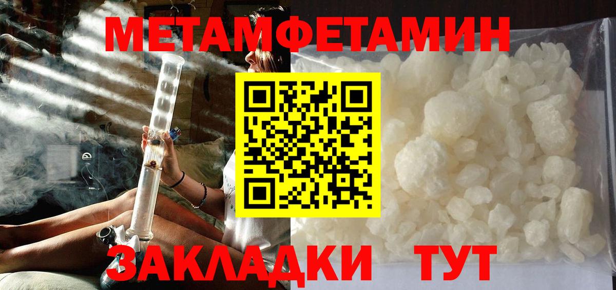 МЕТАМФЕТАМИН кристалл  МЕТАМФЕТАМИН кристалл  Вход с VPN  Алатырь 