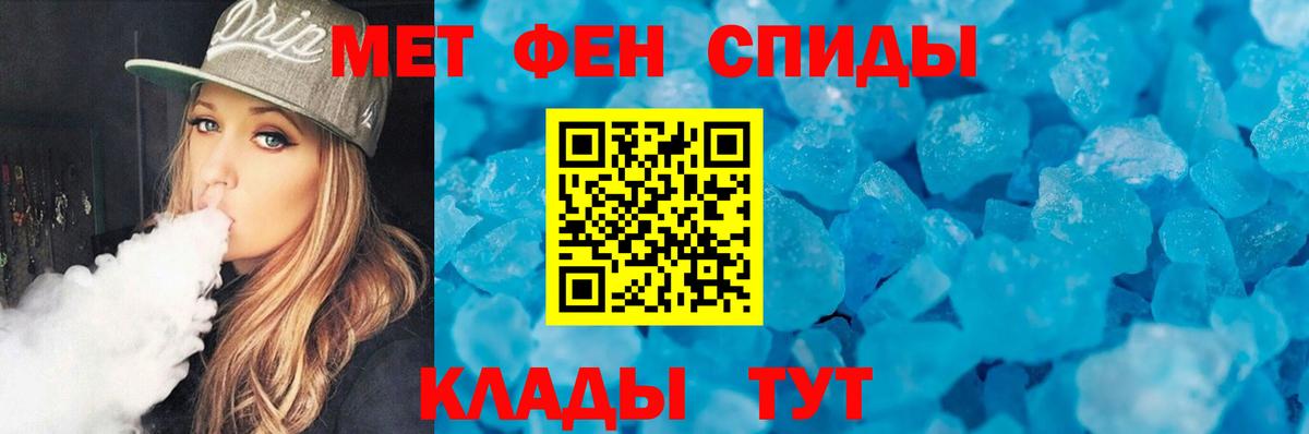 Метамфетамин пудра Алатырь