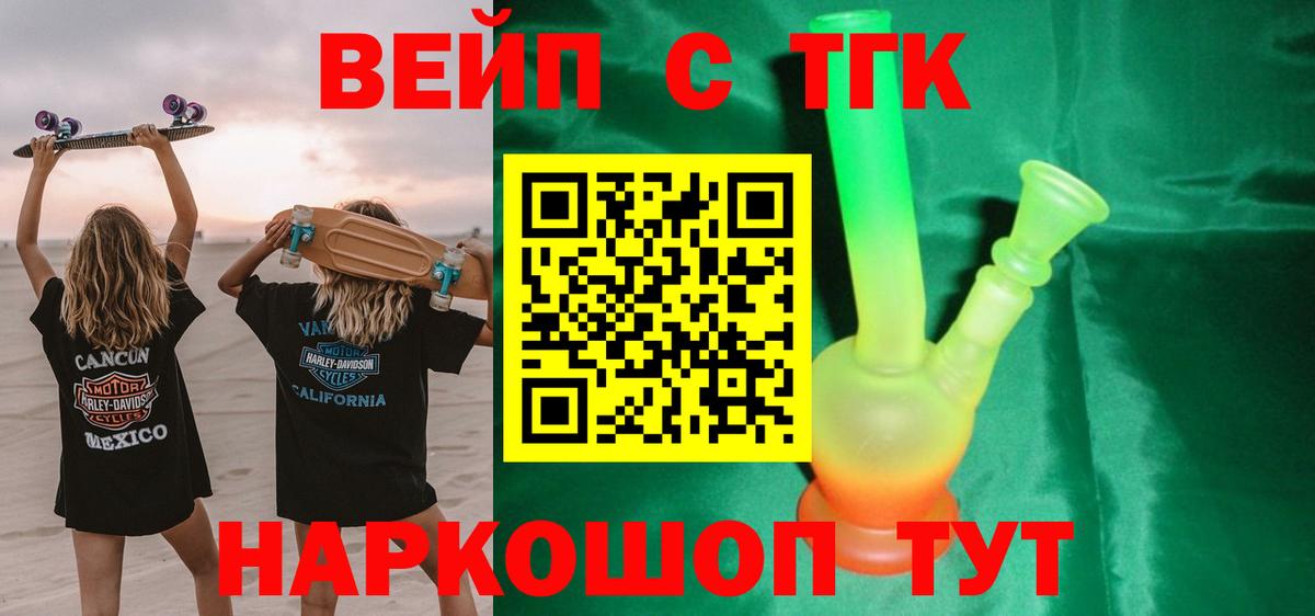 Дистиллят ТГК жижа  Вход с VPN  Алатырь  ТГК концентрат 